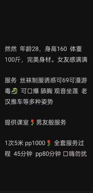 石狮女友然然