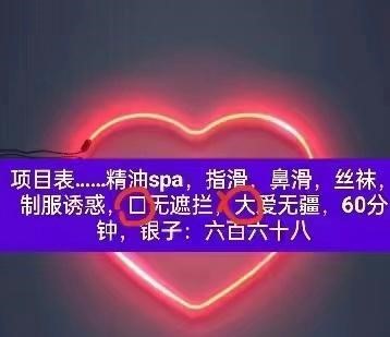 群力SPA小妹