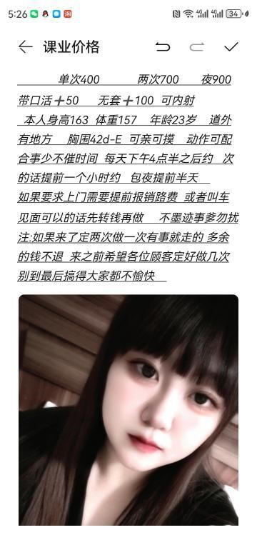 道外区楼凤